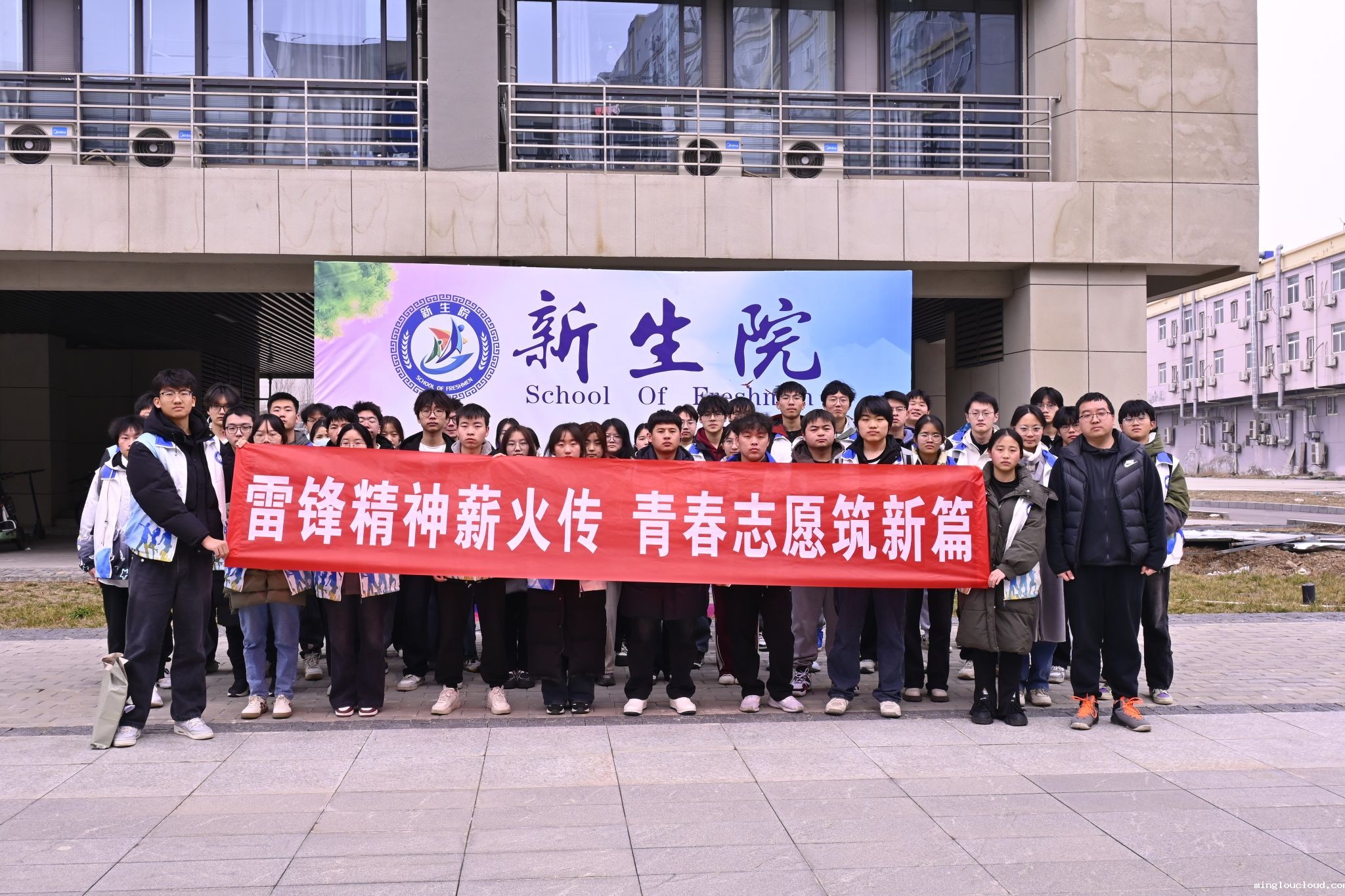 新生院联合总务处公寓管理科开展“雷锋精神薪火传，青春志愿筑新篇” 志愿服务活动